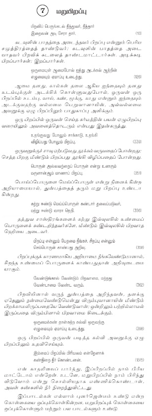 Vaithikam%2B11.png