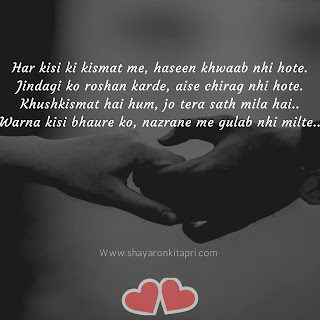 romantic-hindi-love-shayari-images romantic-hindi-love-shayari-images