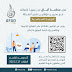 تعلن منظمــــة آفــــاق عن رغبتهــا بالتعاقد مــع #مدربيــن_مؤقتيـــن ضمن أنشــطة التوعيــة الســياســـية تعلن منظمــــة آفــــاق عن رغبتهــا بالتعاقد مــع #مدربيــن_مؤقتيـــن ضمن أنشــطة التوعيــة الســياســـية