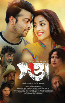 bangla movie 2018