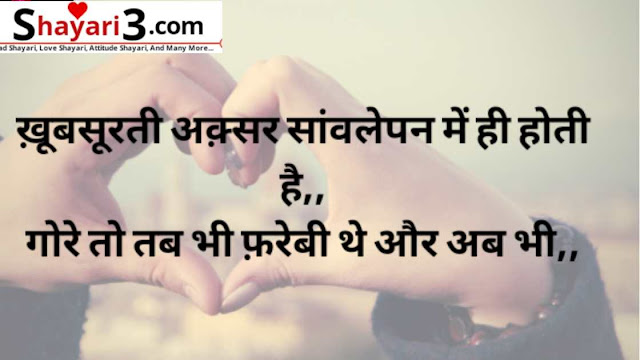 100+ Best Sad Shayari | Very Sad Love Shayari in Hindi | 