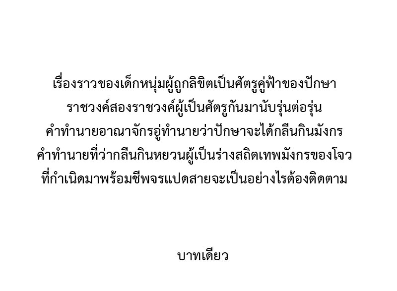 อ่านการ์ตูน Venerable Yuan 1 ภาพที่ 19