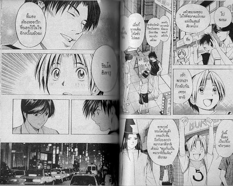 Hikaru no Go - หน้า 78