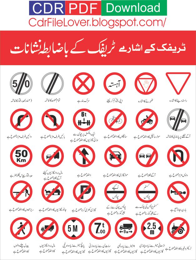 traffic signs urdu pdf traffic signs urdu cdr file traffic signs
