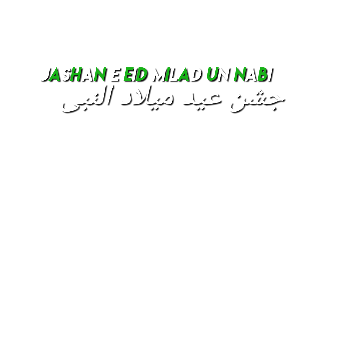 Haniya Ali Editing Zone Eid Milad Un Nabi Png Text Made By Haniya Ali