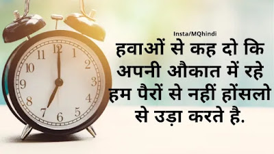  Bad Time Quotes In Hindi
