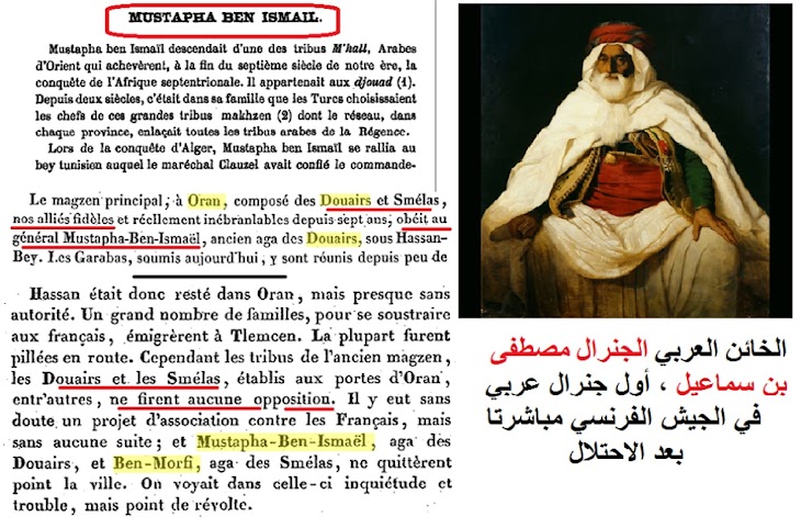 مصطفى بن اسماعيل....رمز الخيانة الوطنية %25D8%25B2%25D9%2588%25D8%25A7%25D9%258155