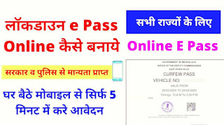 Lockdown e pass Lockdown e pass