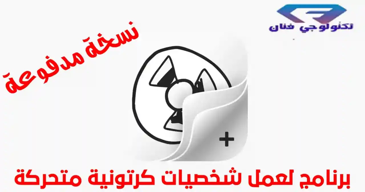تحميل برنامج فليب كليب مهكر النسخة المدفوعة مجانا للاندرويد تحميل برنامج فليب كليب مهكر النسخة المدفوعة مجانا للاندرويد