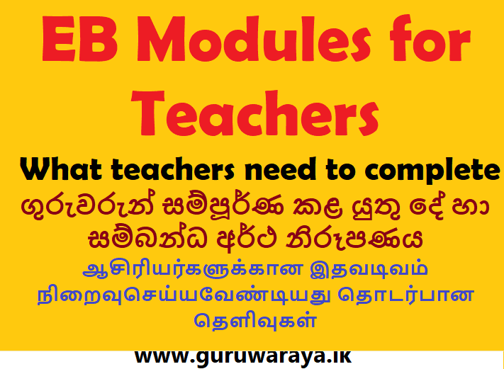 EB Modules for Teachers - Teacher