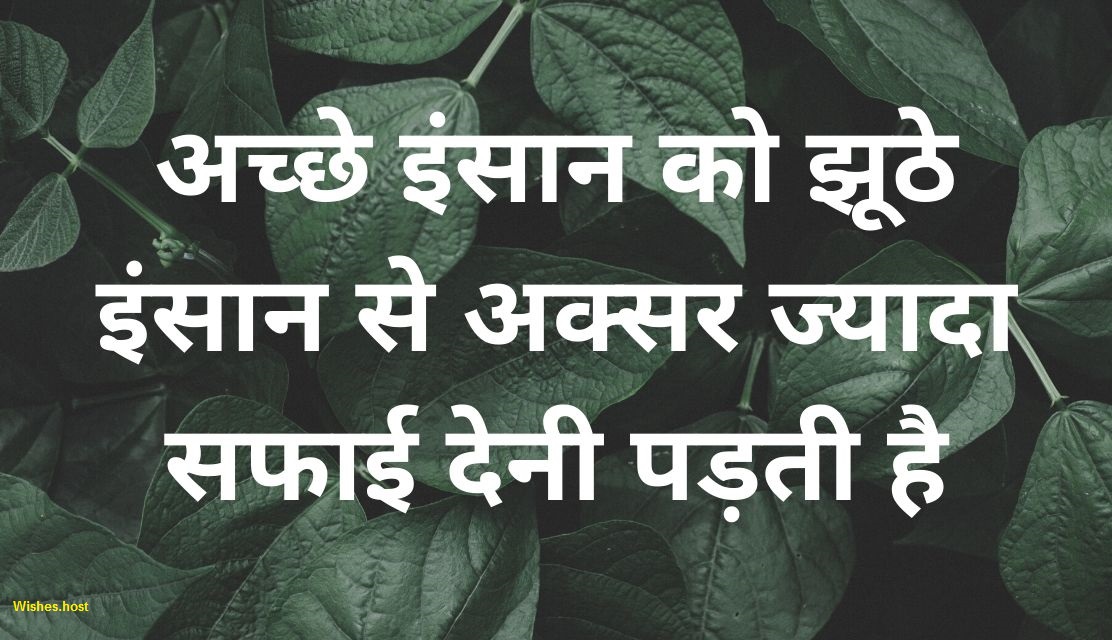 100+ Best Heart Touching Quotes In Hindi | Heart Touching Hindi Quotes