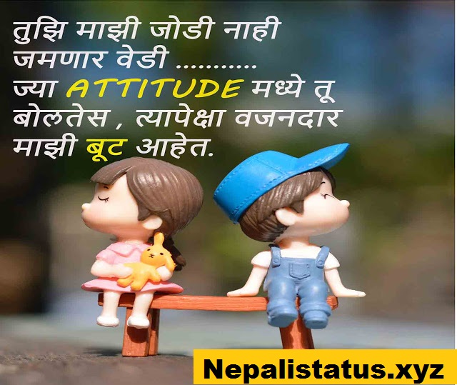 Best Fb marathi attitude status Marathi Attitude Status Text