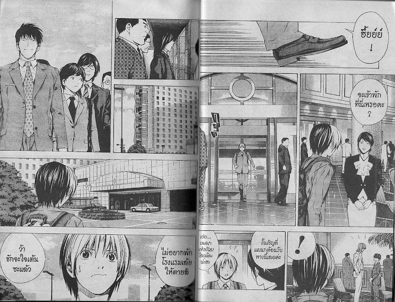 Hikaru no Go - หน้า 92