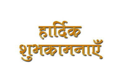 16+ Diwali Png Text Hindi Background