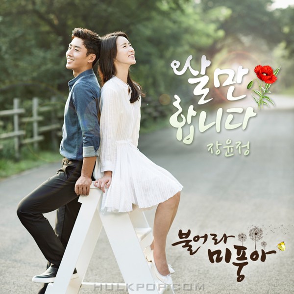 Jang Yoon Jeong – Blow Breeze OST Part.4