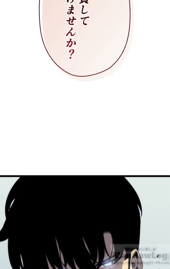 俺だけレベルアップな件 第94話 - 3