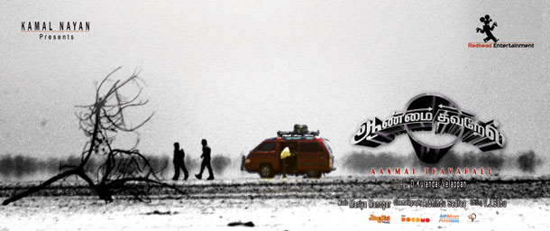 Aanmai thavarael poster