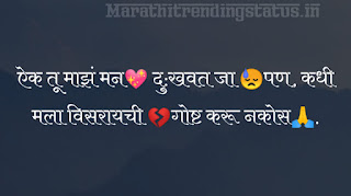 marathi quotes on relationship