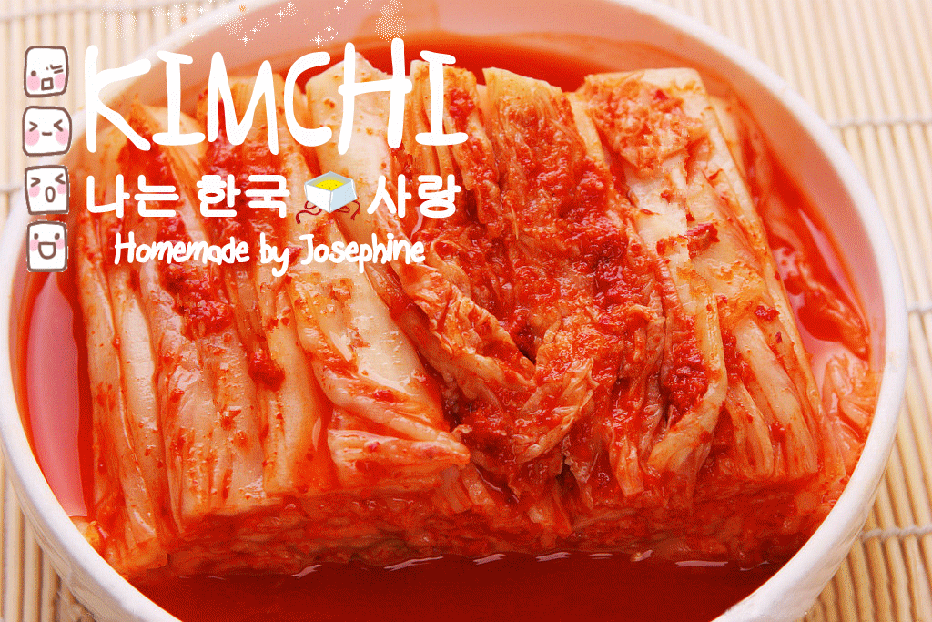 Josephine&amp;#39;s Recipes : How to make Kimchi 正宗韓國泡菜 | Traditional Kimchi ...