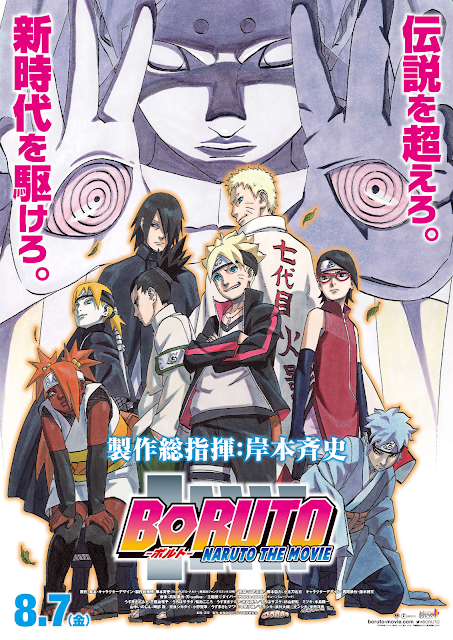 Boruto: Naruto the Movie (2015) ταινιες online seires xrysoi greek subs