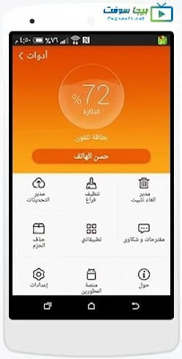 تحميل متجر mobomarket للاندرويد