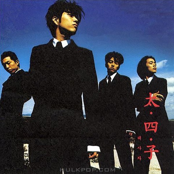 Taesaja – 太四子 Taesaja, Vol. 1