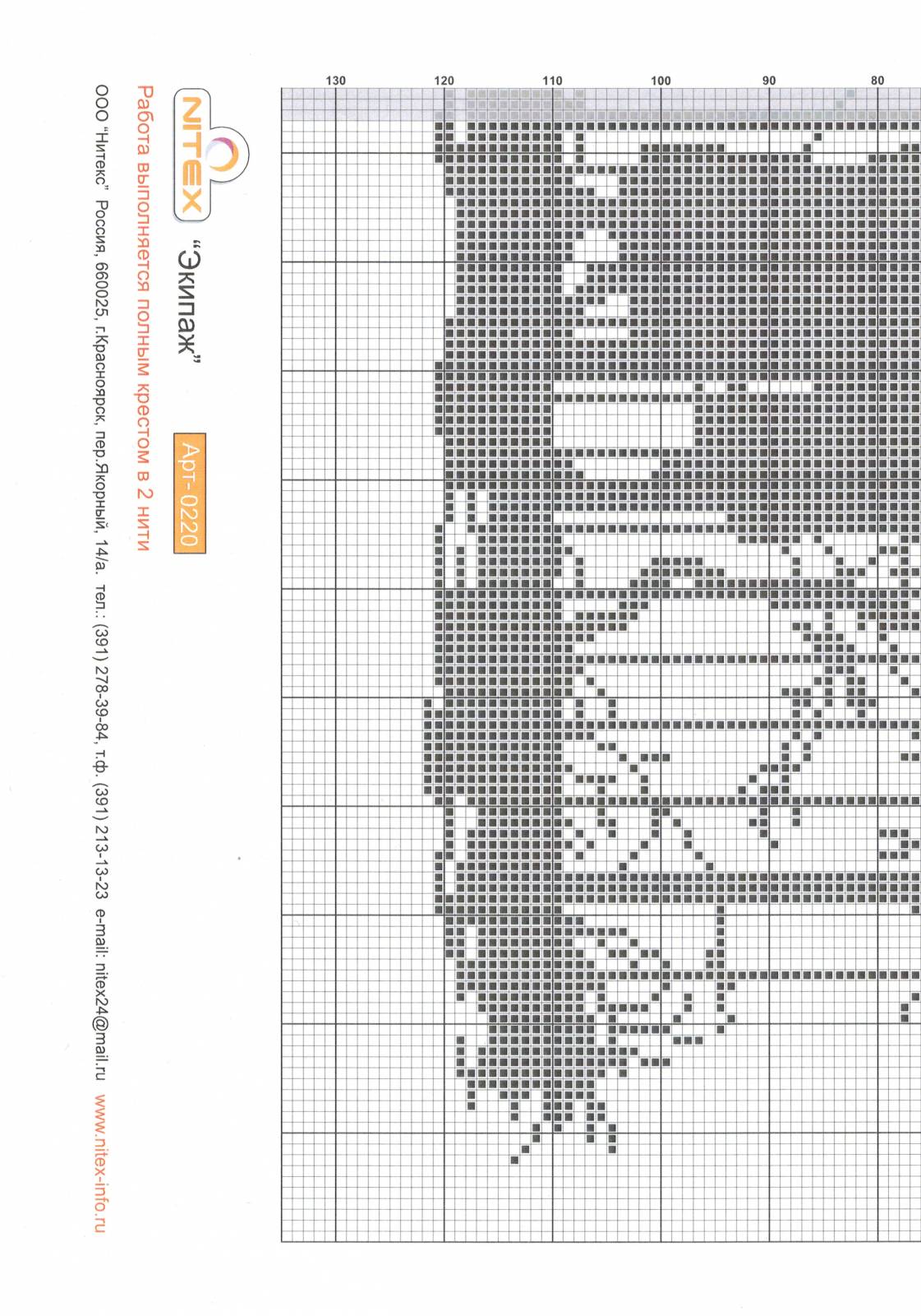 Nitex схемы вышивки. ту-22м3 схема размещения экипажа. экипаж схема. ис 3 расположение экипажа. коллективные судовые спасательные средства схема.