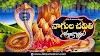 Nagula Chavithi Subhakamkshalu Telugu Quotes Greetings Whatsapp Status Pictures Happy Nagula chavithi Images Free Download