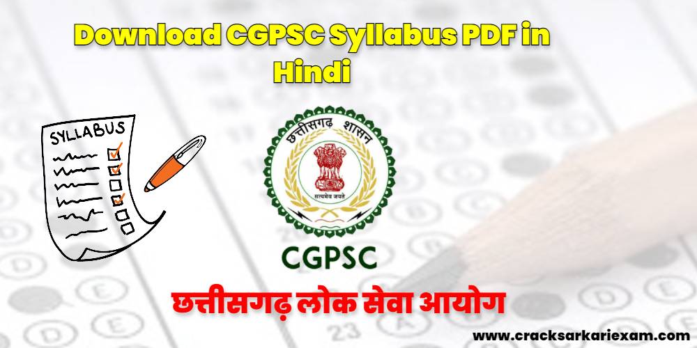 CGPSC Syllabus in Hindi