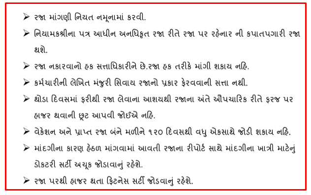 Vividh Raja Ange Ni Samaj Raja Na Badha Niyamo By Bhavnagar Vividh Raja Ange Ni Samaj Raja Na Badha Niyamo By Bhavnagar
