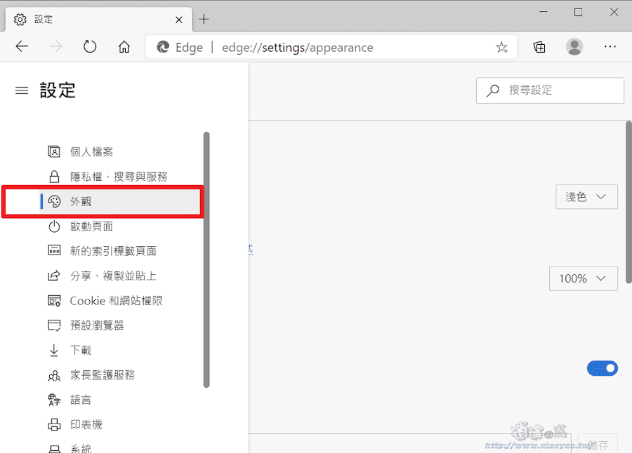 Edge 加入網頁擷取功能