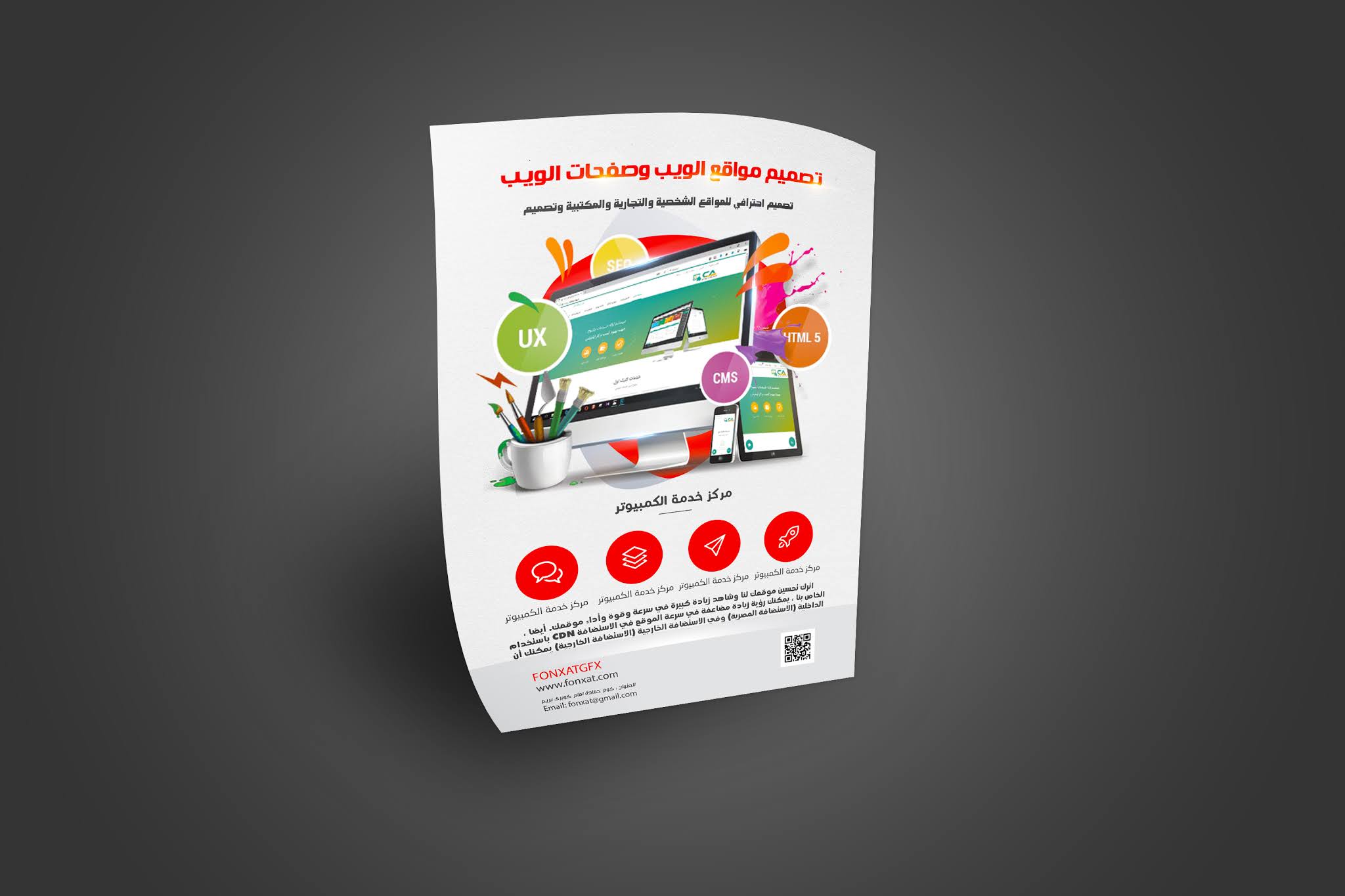 Professional PSD flyer design for programming and design