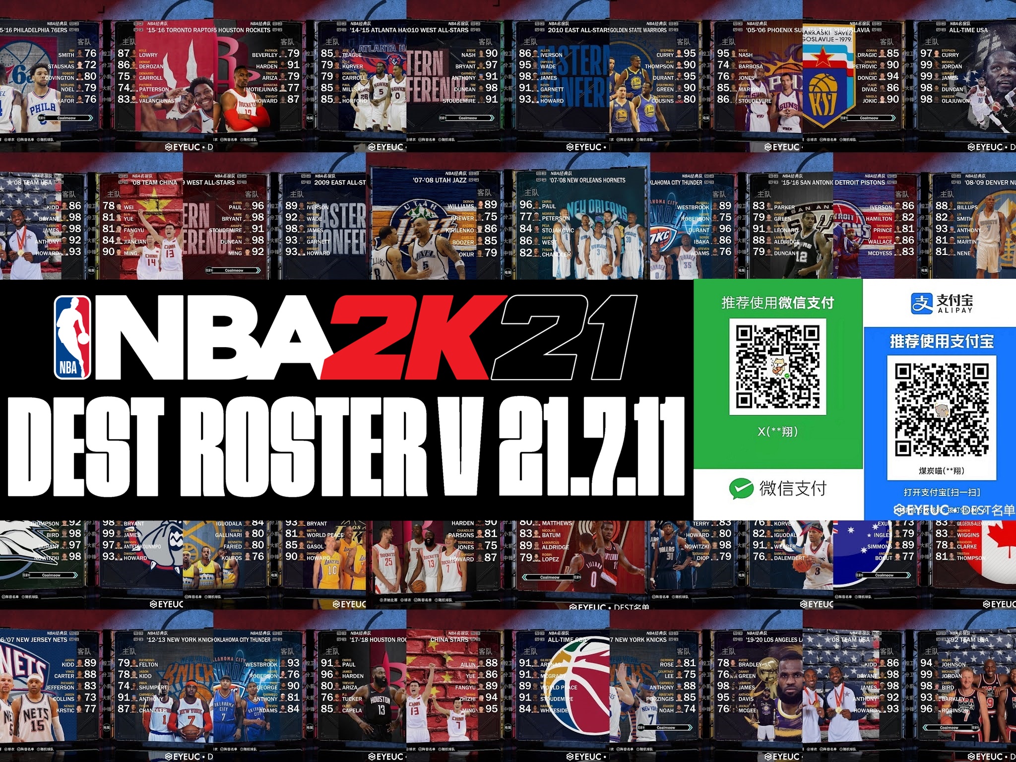 NBA 2K21 DEST Roster Update V21.7.11 + 93 Teams All in One by destteam