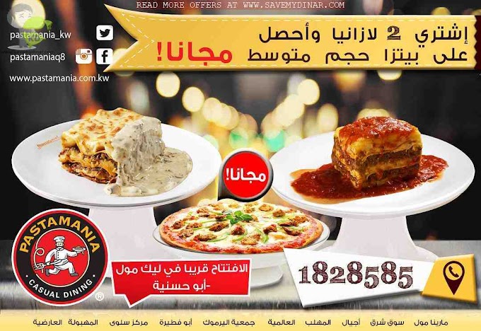 Pastamania Kuwait - Buy any two Lasagne and get any medium Pizza absolutely FREE. 