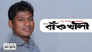রকিয়ত উল্লাহ দৈনিক বাঁকখালীর মহেশখালী প্রতিনিধি রকিয়ত উল্লাহ দৈনিক বাঁকখালীর মহেশখালী প্রতিনিধি