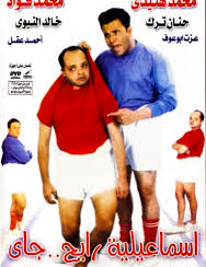 اعلي ايرادات السينما المصرية في التاريخ 