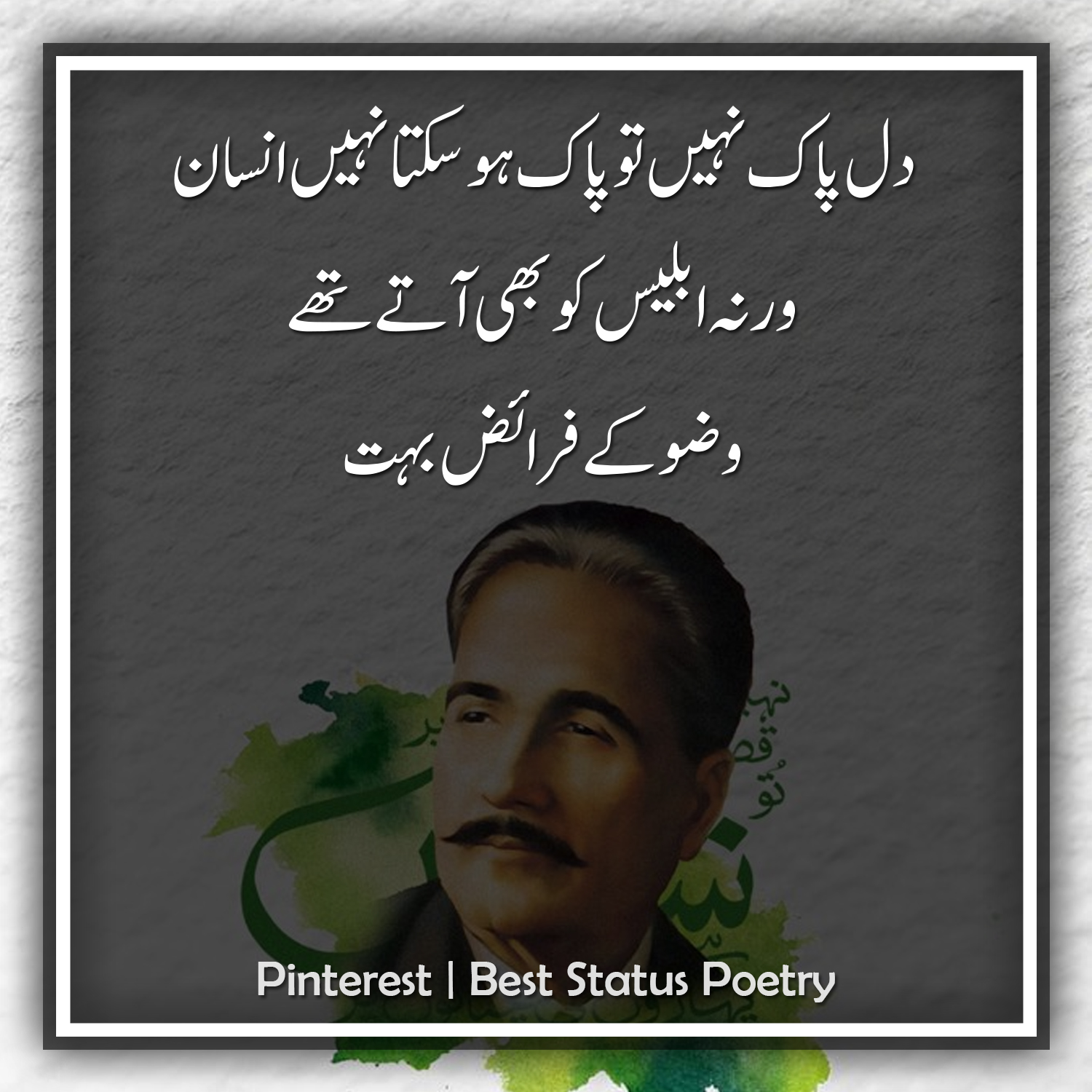 Best Status Poetry March 2021