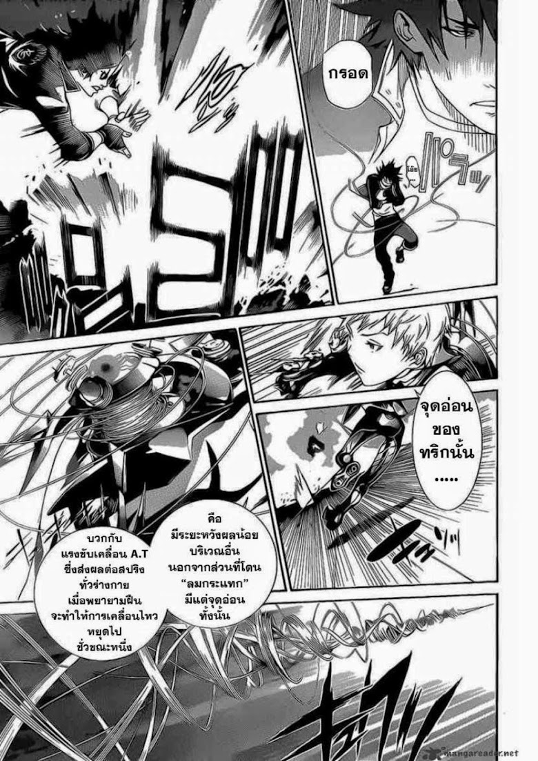 Air Gear - หน้า 32