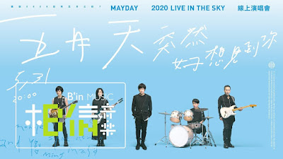 Started to miss watching Mayday concert? This Mayday 2020 virtual concert is your antidote