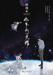Em Là Niềm Kiêu Hãnh Của Anh - Trọn Bộ You're My Glory 2020 Em Là Niềm Kiêu Hãnh Của Anh