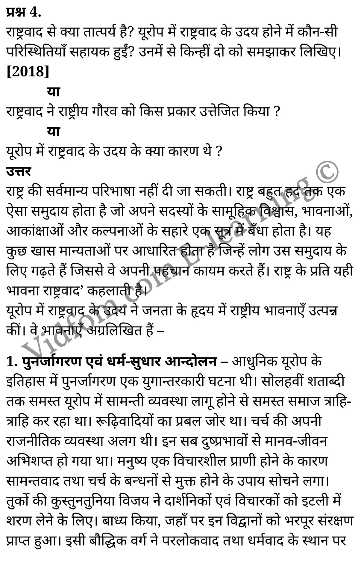 कक्षा 10 सामाजिक विज्ञान के नोट्स हिंदी में एनसीईआरटी समाधान, class 10 Social Science chapter 7, class 10 Social Science chapter 7 ncert solutions in Social Science, class 10 Social Science chapter 7 notes in hindi, class 10 Social Science chapter 7 question answer, class 10 Social Science chapter 7 notes, class 10 Social Science chapter 7 class 10 Social Science chapter 7 in hindi, class 10 Social Science chapter 7 important questions in hindi, class 10 Social Science hindi chapter 7 notes in hindi, class 10 Social Science chapter 7 test, class 10 Social Science chapter 7 class 10 Social Science chapter 7 pdf, class 10 Social Science chapter 7 notes pdf, class 10 Social Science chapter 7 exercise solutions, class 10 Social Science chapter 7, class 10 Social Science chapter 7 notes study rankers, class 10 Social Science chapter 7 notes, class 10 Social Science hindi chapter 7 notes, class 10 Social Science chapter 7 class 10 notes pdf, class 10 Social Science chapter 7 class 10 notes ncert, class 10 Social Science chapter 7 class 10 pdf, class 10 Social Science chapter 7 book, class 10 Social Science chapter 7 quiz class 10 , 10 th class 10 Social Science chapter 7 book up board, up board 10 th class 10 Social Science chapter 7 notes, class 10 Social Science, class 10 Social Science ncert solutions in Social Science, class 10 Social Science notes in hindi, class 10 Social Science question answer, class 10 Social Science notes, class 10 Social Science class 10 Social Science chapter 7 in hindi, class 10 Social Science important questions in hindi, class 10 Social Science notes in hindi, class 10 Social Science test, class 10 Social Science class 10 Social Science chapter 7 pdf, class 10 Social Science notes pdf, class 10 Social Science exercise solutions, class 10 Social Science, class 10 Social Science notes study rankers, class 10 Social Science notes, class 10 Social Science notes, class 10 Social Science class 10 notes pdf, class 10 Social Science class 10 notes ncert, class 10 Social Science class 10 pdf, class 10 Social Science book, class 10 Social Science quiz class 10 , 10 th class 10 Social Science book up board, up board 10 th class 10 Social Science notes, कक्षा 10 सामाजिक विज्ञान अध्याय 7 , कक्षा 10 सामाजिक विज्ञान, कक्षा 10 सामाजिक विज्ञान अध्याय 7 के नोट्स हिंदी में, कक्षा 10 का सामाजिक विज्ञान अध्याय 7 का प्रश्न उत्तर, कक्षा 10 सामाजिक विज्ञान अध्याय 7 के नोट्स, 10 कक्षा सामाजिक विज्ञान हिंदी में, कक्षा 10 सामाजिक विज्ञान अध्याय 7 हिंदी में, कक्षा 10 सामाजिक विज्ञान अध्याय 7 महत्वपूर्ण प्रश्न हिंदी में, कक्षा 10 हिंदी के नोट्स हिंदी में, सामाजिक विज्ञान हिंदी में कक्षा 10 नोट्स pdf, सामाजिक विज्ञान हिंदी में कक्षा 10 नोट्स 2021 ncert, सामाजिक विज्ञान हिंदी कक्षा 10 pdf, सामाजिक विज्ञान हिंदी में पुस्तक, सामाजिक विज्ञान हिंदी में की बुक, सामाजिक विज्ञान हिंदी में प्रश्नोत्तरी class 10 , बिहार बोर्ड 10 पुस्तक वीं सामाजिक विज्ञान नोट्स, सामाजिक विज्ञान कक्षा 10 नोट्स 2021 ncert, सामाजिक विज्ञान कक्षा 10 pdf, सामाजिक विज्ञान पुस्तक, सामाजिक विज्ञान प्रश्नोत्तरी class 10, कक्षा 10 सामाजिक विज्ञान, कक्षा 10 सामाजिक विज्ञान के नोट्स हिंदी में, कक्षा 10 का सामाजिक विज्ञान का प्रश्न उत्तर, कक्षा 10 सामाजिक विज्ञान के नोट्स, 10 कक्षा सामाजिक विज्ञान 2021 हिंदी में, कक्षा 10 सामाजिक विज्ञान हिंदी में, कक्षा 10 सामाजिक विज्ञान महत्वपूर्ण प्रश्न हिंदी में, कक्षा 10 सामाजिक विज्ञान हिंदी के नोट्स हिंदी में, कक्षा 10 यूरोप में राष्ट्रवाद का विकास , कक्षा 10 यूरोप में राष्ट्रवाद का विकास, कक्षा 10 यूरोप में राष्ट्रवाद का विकास के नोट्स हिंदी में, कक्षा 10 यूरोप में राष्ट्रवाद का विकास प्रश्न उत्तर, कक्षा 10 यूरोप में राष्ट्रवाद का विकास के नोट्स, 10 कक्षा यूरोप में राष्ट्रवाद का विकास हिंदी में, कक्षा 10 यूरोप में राष्ट्रवाद का विकास हिंदी में, कक्षा 10 यूरोप में राष्ट्रवाद का विकास महत्वपूर्ण प्रश्न हिंदी में, कक्षा 10 हिंदी के नोट्स हिंदी में, यूरोप में राष्ट्रवाद का विकास हिंदी में कक्षा 10 नोट्स pdf, यूरोप में राष्ट्रवाद का विकास हिंदी में कक्षा 10 नोट्स 2021 ncert, यूरोप में राष्ट्रवाद का विकास हिंदी कक्षा 10 pdf, यूरोप में राष्ट्रवाद का विकास हिंदी में पुस्तक, यूरोप में राष्ट्रवाद का विकास हिंदी में की बुक, यूरोप में राष्ट्रवाद का विकास हिंदी में प्रश्नोत्तरी class 10 , 10 वीं यूरोप में राष्ट्रवाद का विकास पुस्तक up board, बिहार बोर्ड 10 पुस्तक वीं यूरोप में राष्ट्रवाद का विकास नोट्स, यूरोप में राष्ट्रवाद का विकास कक्षा 10 नोट्स 2021 ncert, यूरोप में राष्ट्रवाद का विकास कक्षा 10 pdf, यूरोप में राष्ट्रवाद का विकास पुस्तक, यूरोप में राष्ट्रवाद का विकास की बुक, यूरोप में राष्ट्रवाद का विकास प्रश्नोत्तरी class 10, class 10, 10th Social Science book in hindi, 10th Social Science notes in hindi, cbse books for class 10 , cbse books in hindi, cbse ncert books, class 10 Social Science notes in hindi, class 10 Social Science hindi ncert solutions, Social Science 2020, Social Science 2021,