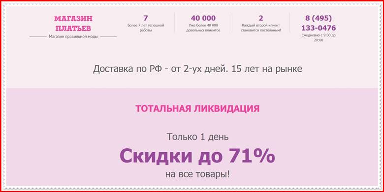 Мошеннический сайт icostyle.ru – Отзывы о магазине, развод! Фальшивый магазин Мошеннический сайт icostyle.ru – Отзывы о магазине, развод! Фальшивый магазин
