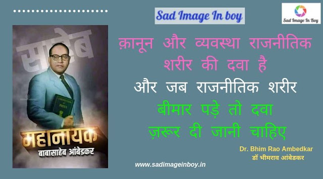 images of dr br ambedkar | ambedkar images latest images of dr br ambedkar | ambedkar images latest