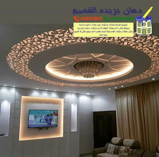 افضل محل ديكور ببريده معلم ديكورات القصيم عنيزة 0500178513 %25D8%25AF%25D9%2587%25D8%25A7%25D9%2586%25D8%25A7%25D8%25AA%2B%25D8%25A7%25D9%2584%25D9%2582%25D8%25B5%25D9%258A%25D9%2585%2B%252865%2529