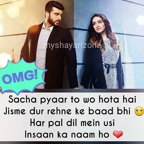 Saccha Pyaar Shayari Saccha Pyaar True Love Shayari Pic