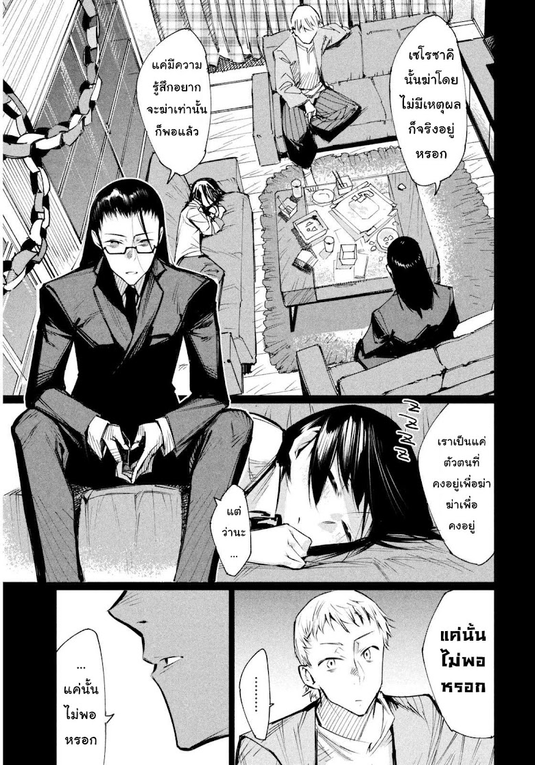 Zerozaki Kishishiki no Ningen Knock  - หน้า 13