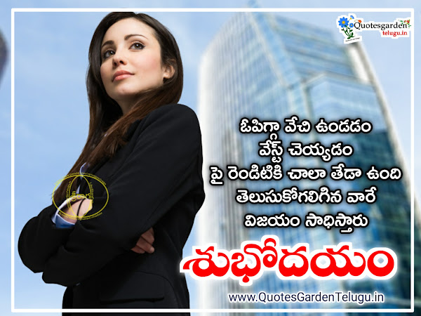 Good Morning Quotes In Telugu - Darkness -Frighten -Sun -Hardwork -Defeat