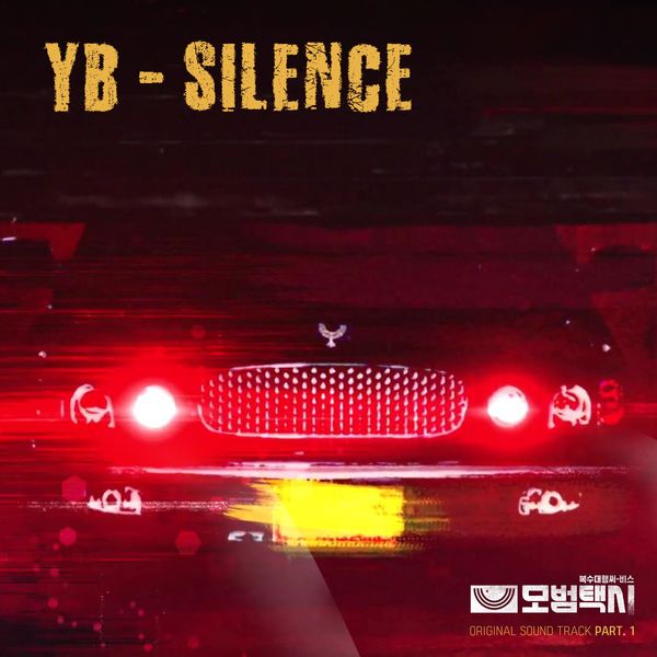 YB – Taxidriver OST Part.1