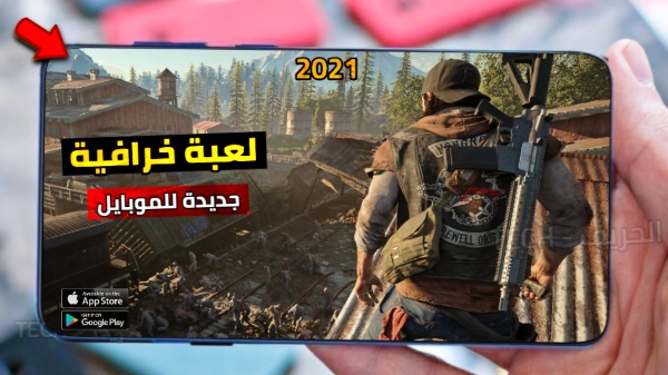 افضل لعبة جديدة للموبايل بجرافيك عالي جدا تشبه لعبة Days Gone للاندرويد والايفون 2021 / Project GAIA افضل لعبة جديدة للموبايل بجرافيك عالي جدا تشبه لعبة Days Gone للاندرويد والايفون 2021 / Project GAIA