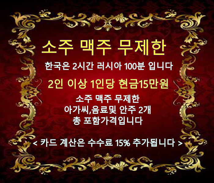 부산 노래방정보 부산역 러시아 노래방 부산역 미야(서지)노래주점 010 5551 4356 부산 노래방정보 부산역 러시아 노래방 부산역 미야(서지)노래주점 010 5551 4356